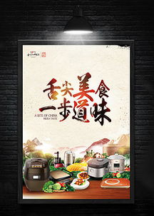 餐飲戶外廣告設計 創意、素材與模板全指南