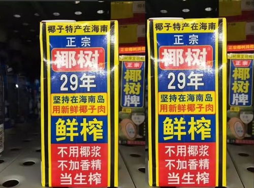 辣眼睛！桂林人愛喝的椰樹椰汁換新設(shè)計，這次不僅丑還很污